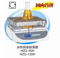 上海一恒加熱回旋振蕩器HZQ-50H